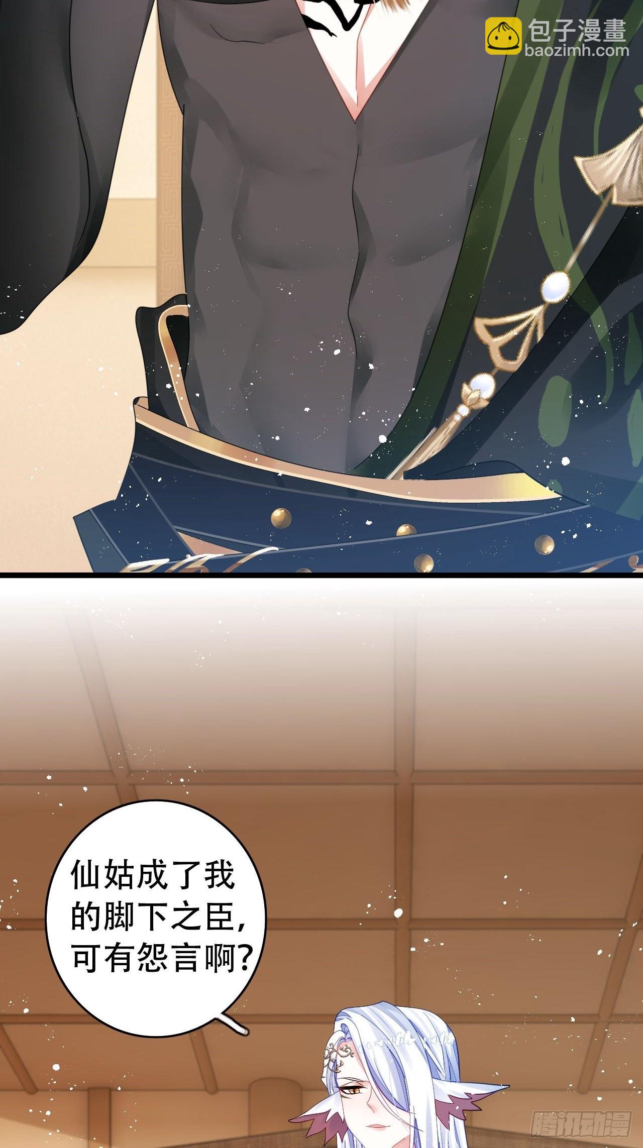 海王奶奶三千寵 - 新boss出場？！略眼熟(1/2) - 6