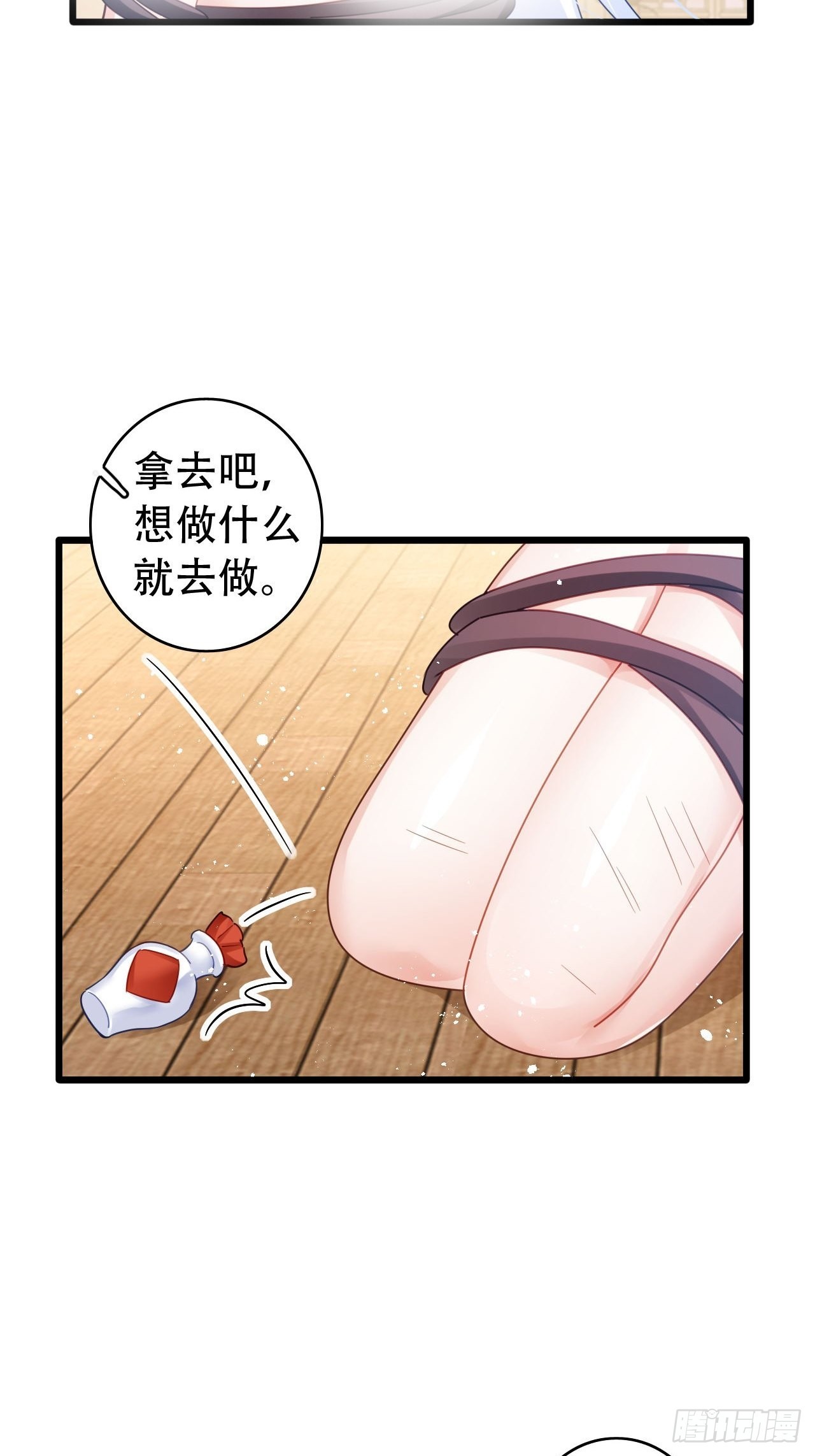 海王奶奶三千寵 - 新boss出場？！略眼熟(1/2) - 1