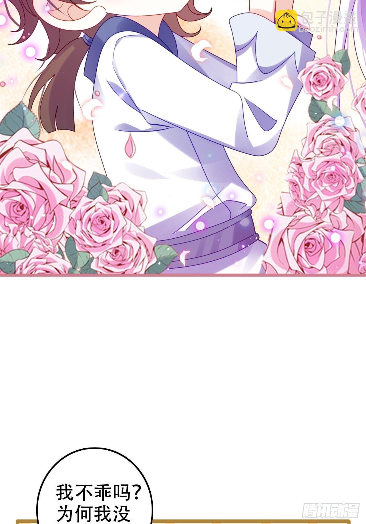 海王奶奶三千寵 - 段王爺發來雙修邀請(1/2) - 4