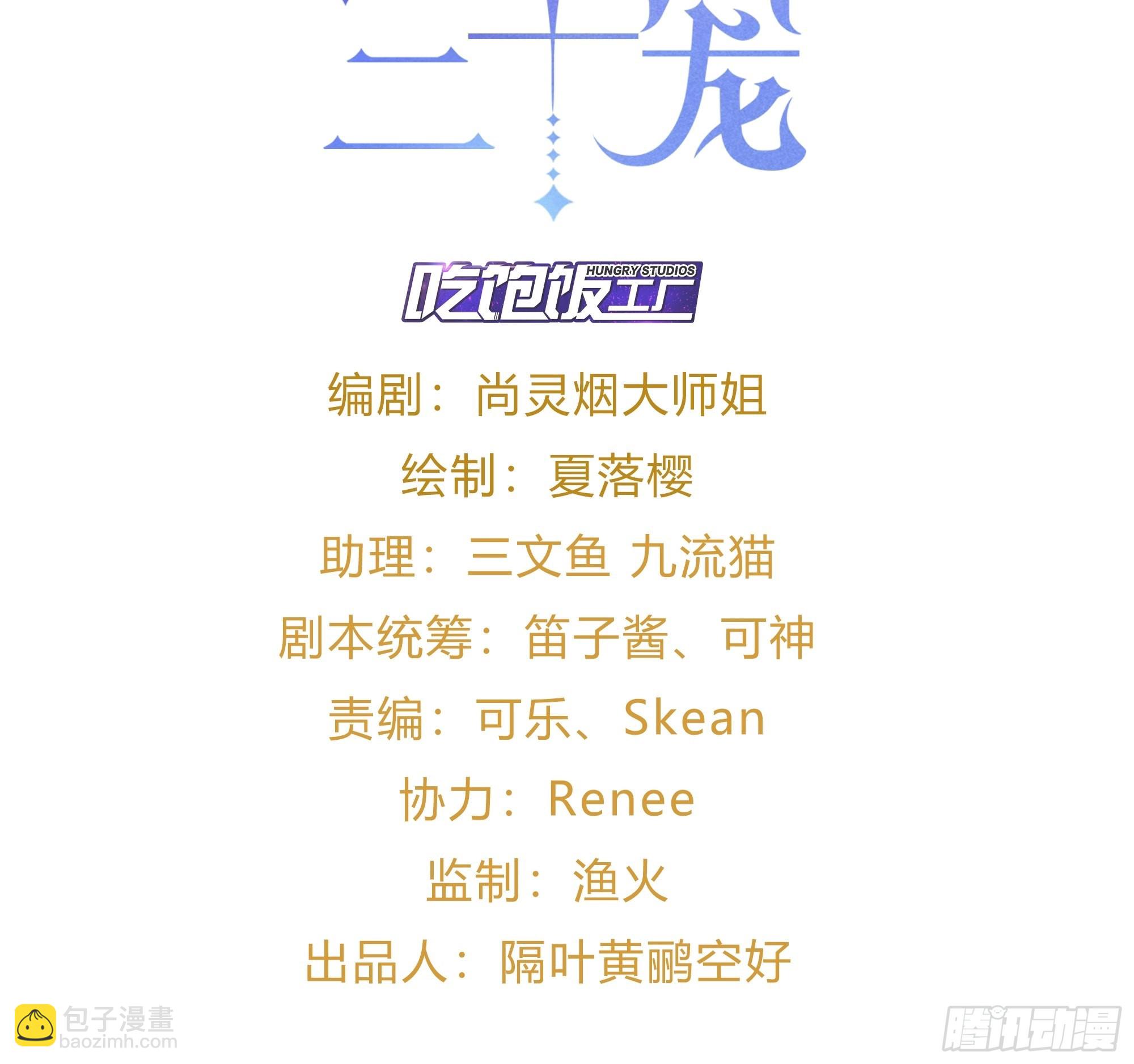 海王奶奶三千寵 - 段王爺發來雙修邀請(1/2) - 2