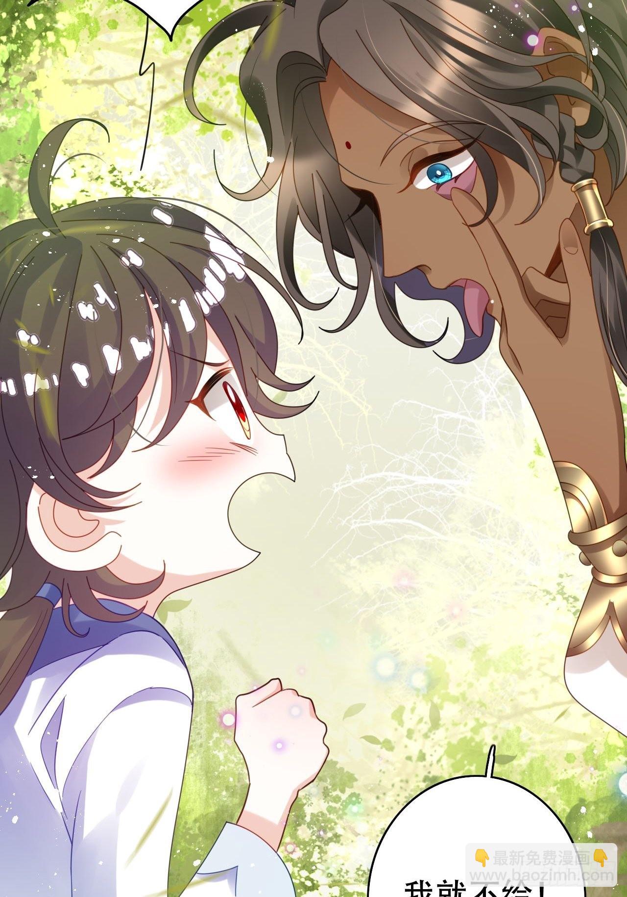 海王奶奶三千寵 - 段王爺發來雙修邀請(1/2) - 5