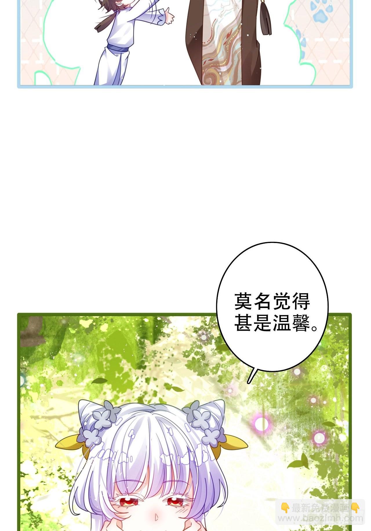 海王奶奶三千寵 - 段王爺發來雙修邀請(1/2) - 7