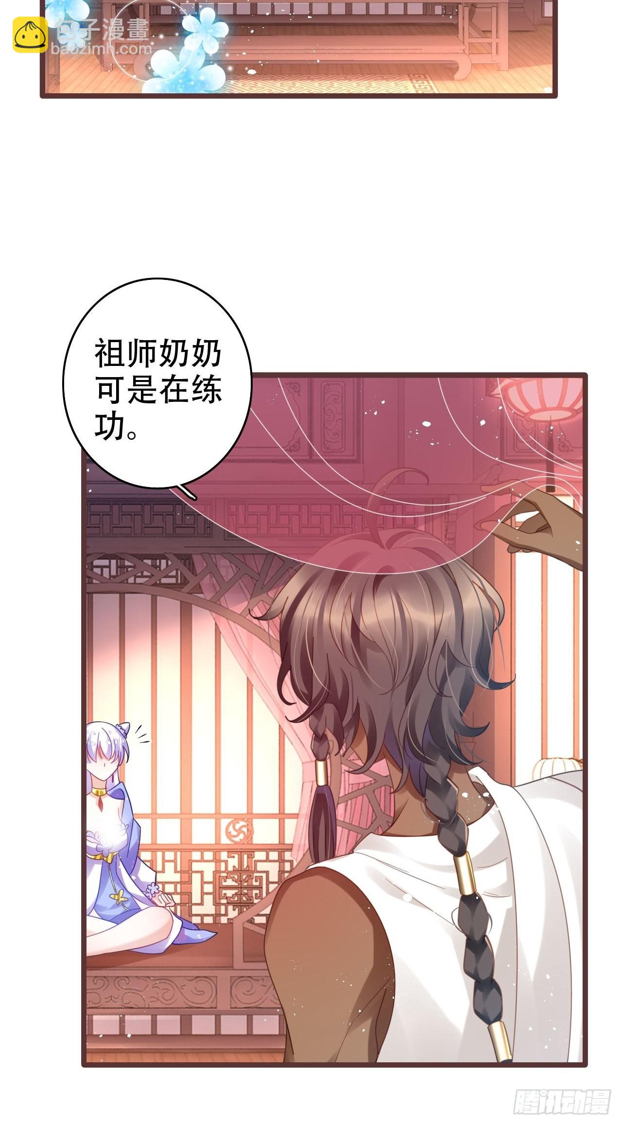 海王奶奶三千寵 - 段王爺發來雙修邀請(1/2) - 2