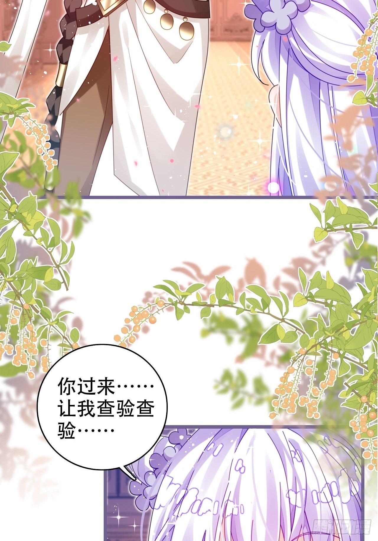 海王奶奶三千寵 - 段王爺發來雙修邀請(1/2) - 4