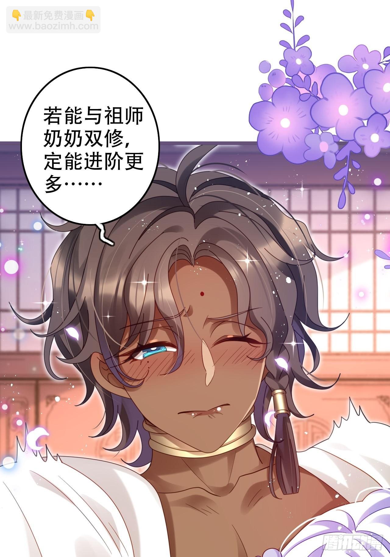 海王奶奶三千寵 - 段王爺發來雙修邀請(1/2) - 3