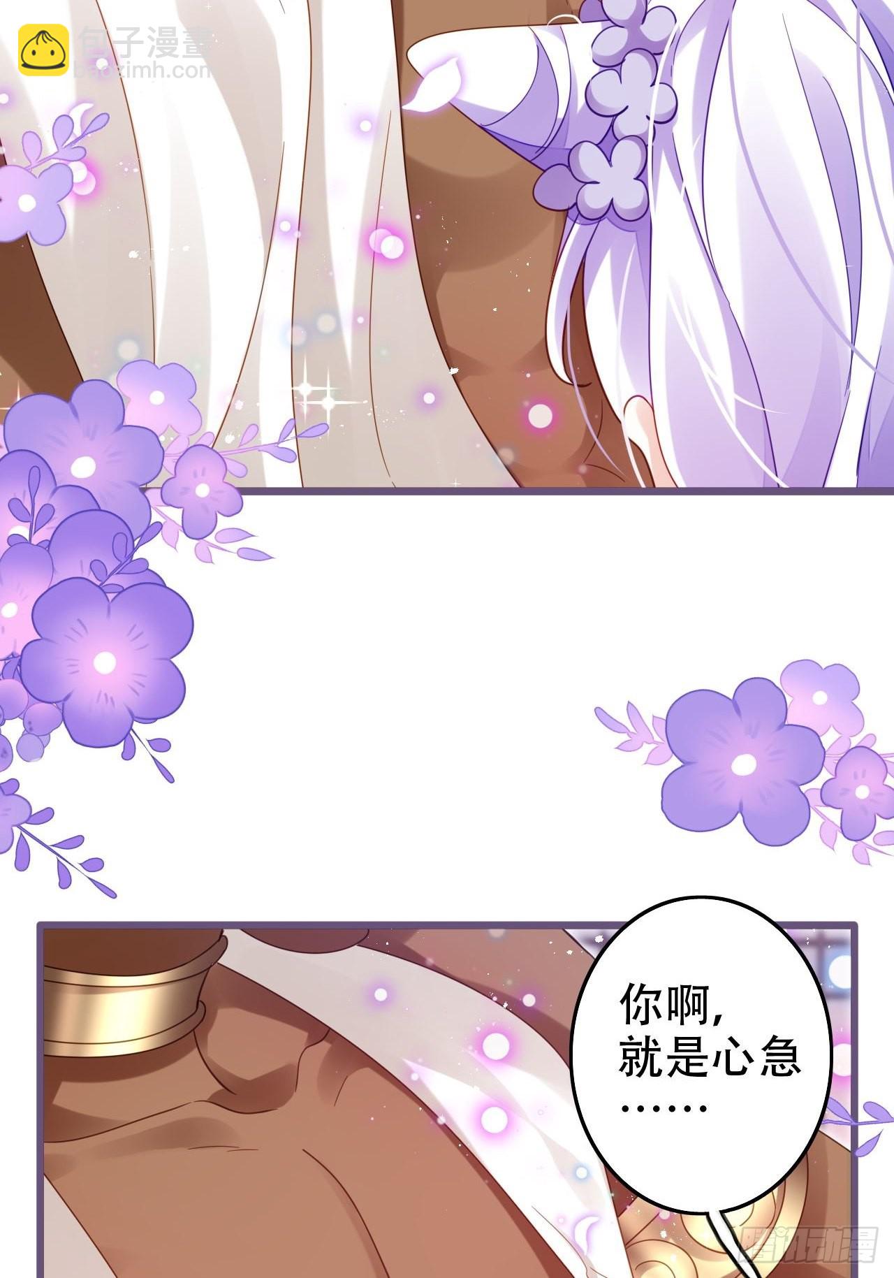 海王奶奶三千寵 - 段王爺發來雙修邀請(1/2) - 4