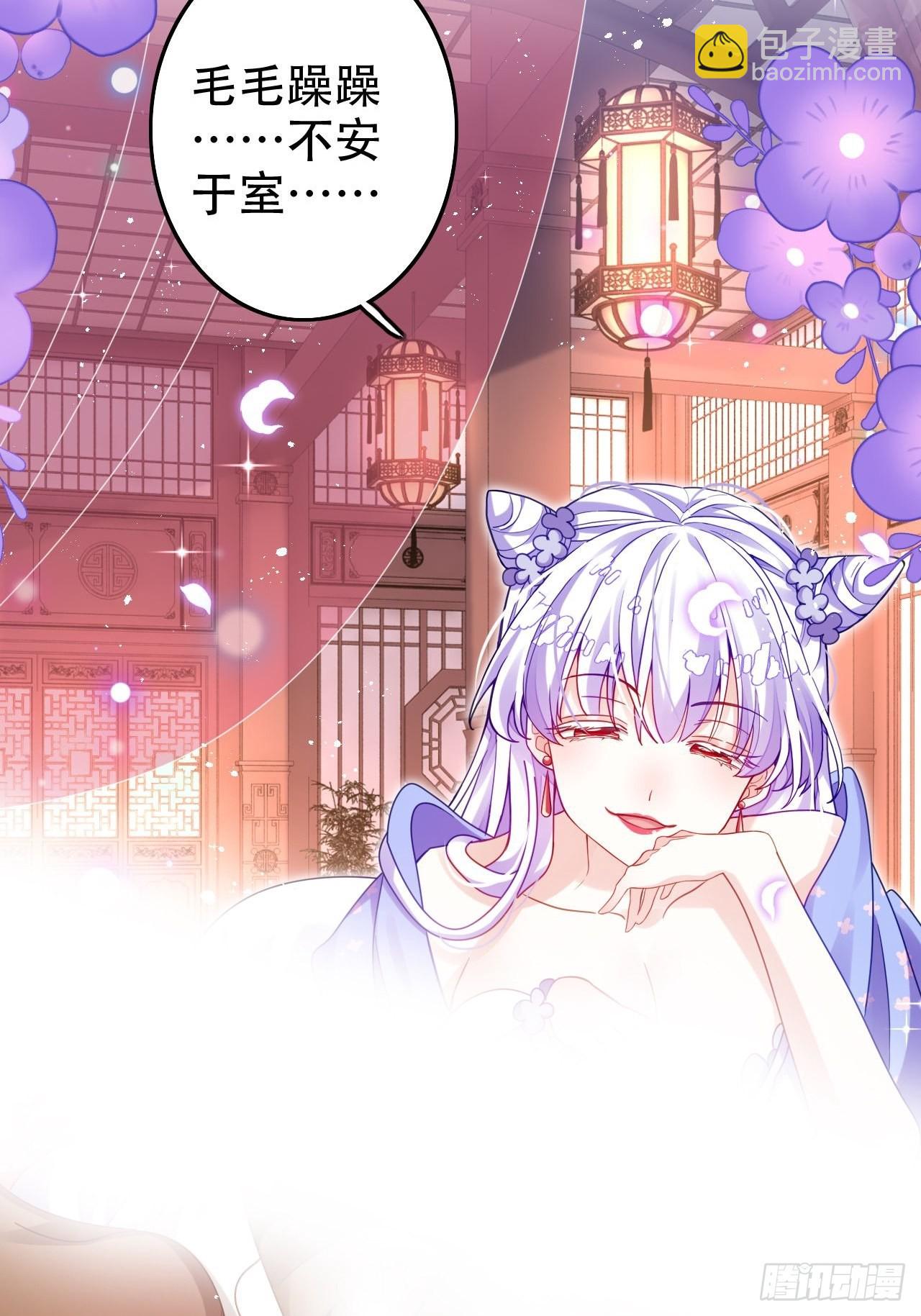 海王奶奶三千寵 - 段王爺發來雙修邀請(1/2) - 6