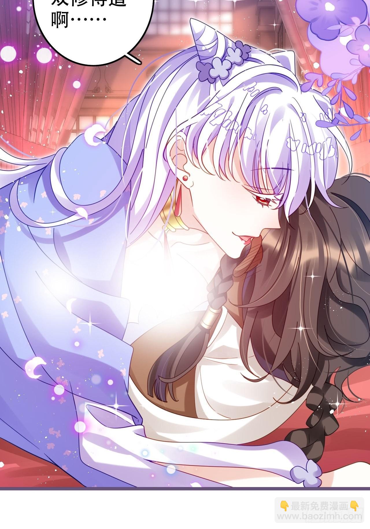 海王奶奶三千寵 - 段王爺發來雙修邀請(1/2) - 8