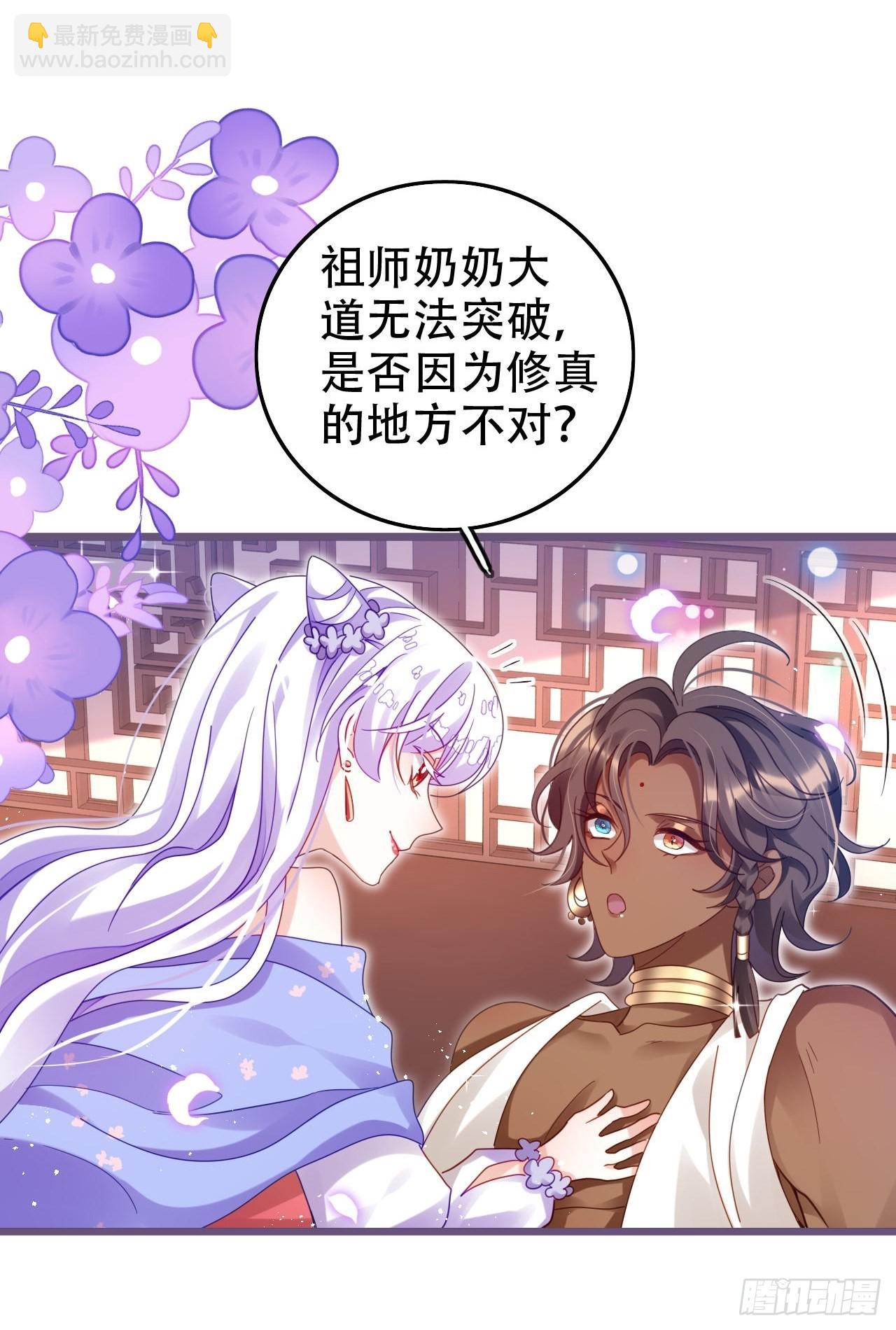 海王奶奶三千寵 - 段王爺發來雙修邀請(1/2) - 1