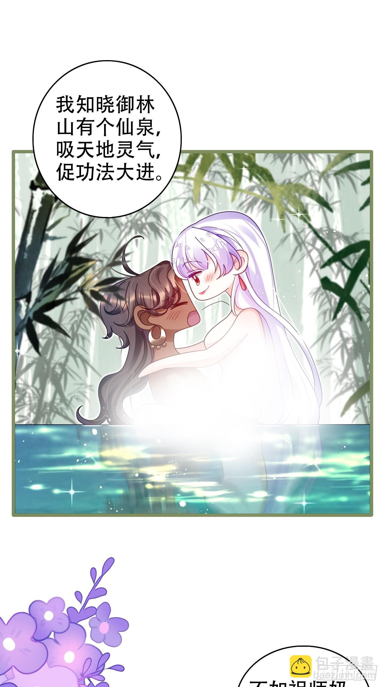 海王奶奶三千寵 - 段王爺發來雙修邀請(1/2) - 2