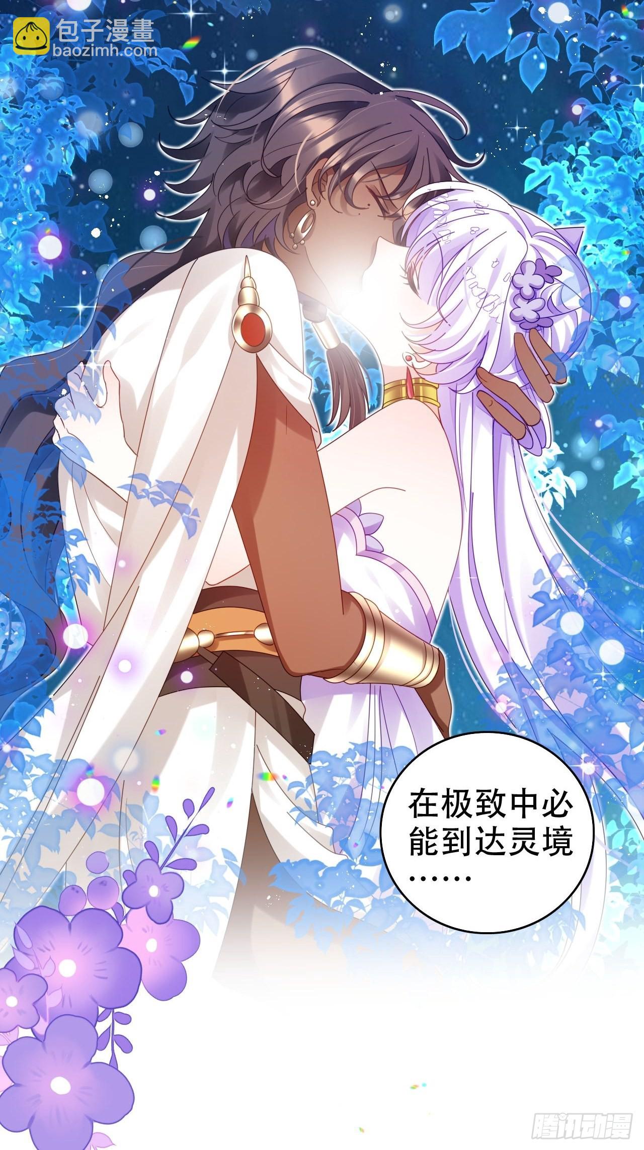 海王奶奶三千寵 - 段王爺發來雙修邀請(1/2) - 4