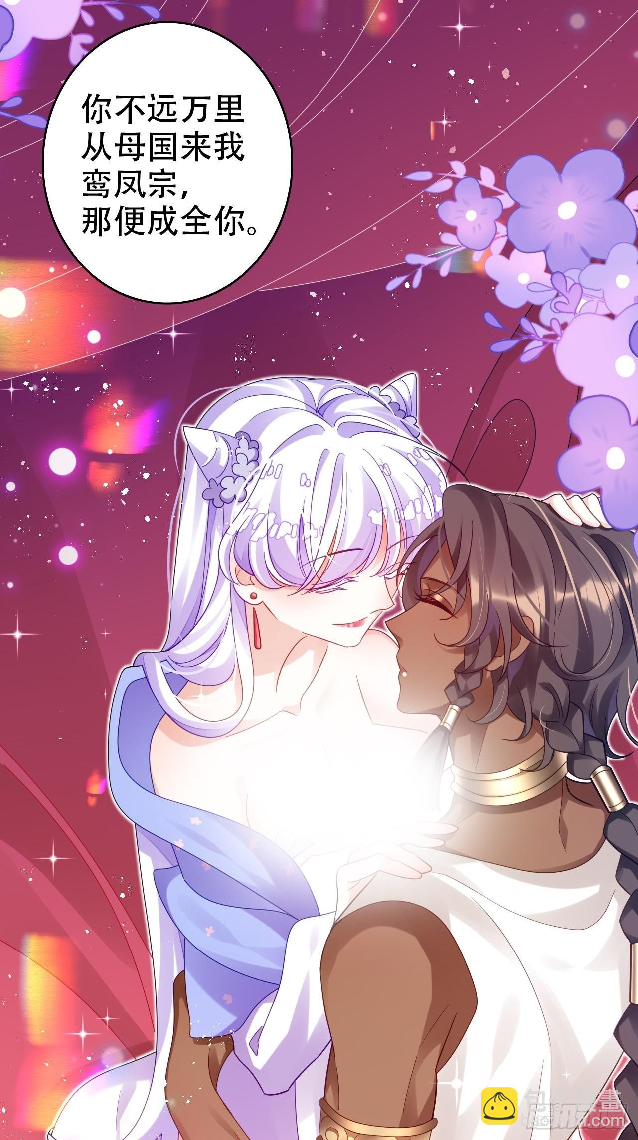 海王奶奶三千寵 - 段王爺發來雙修邀請(1/2) - 6