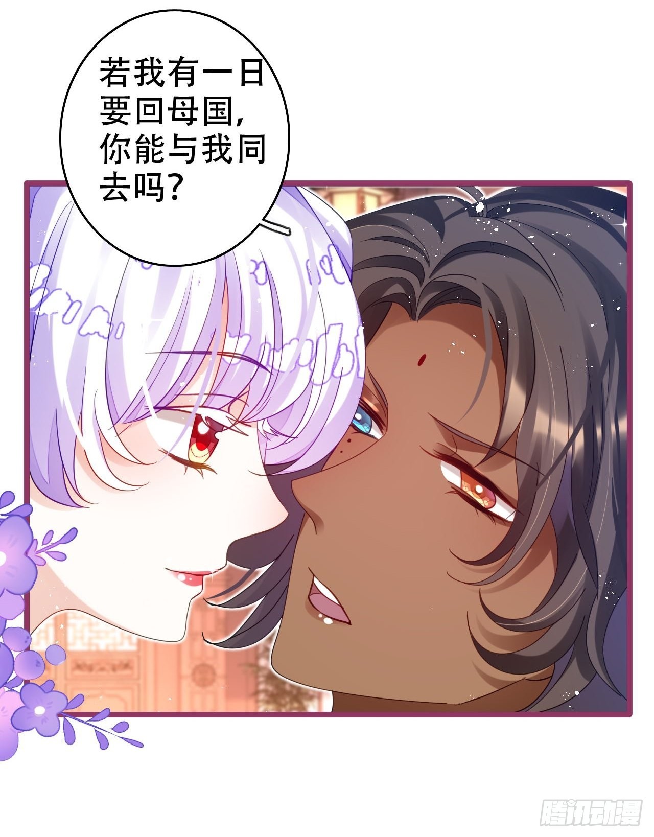 海王奶奶三千寵 - 段王爺發來雙修邀請(1/2) - 8