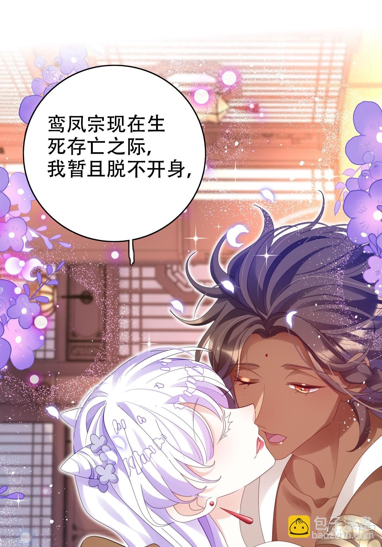 海王奶奶三千寵 - 段王爺發來雙修邀請(1/2) - 1