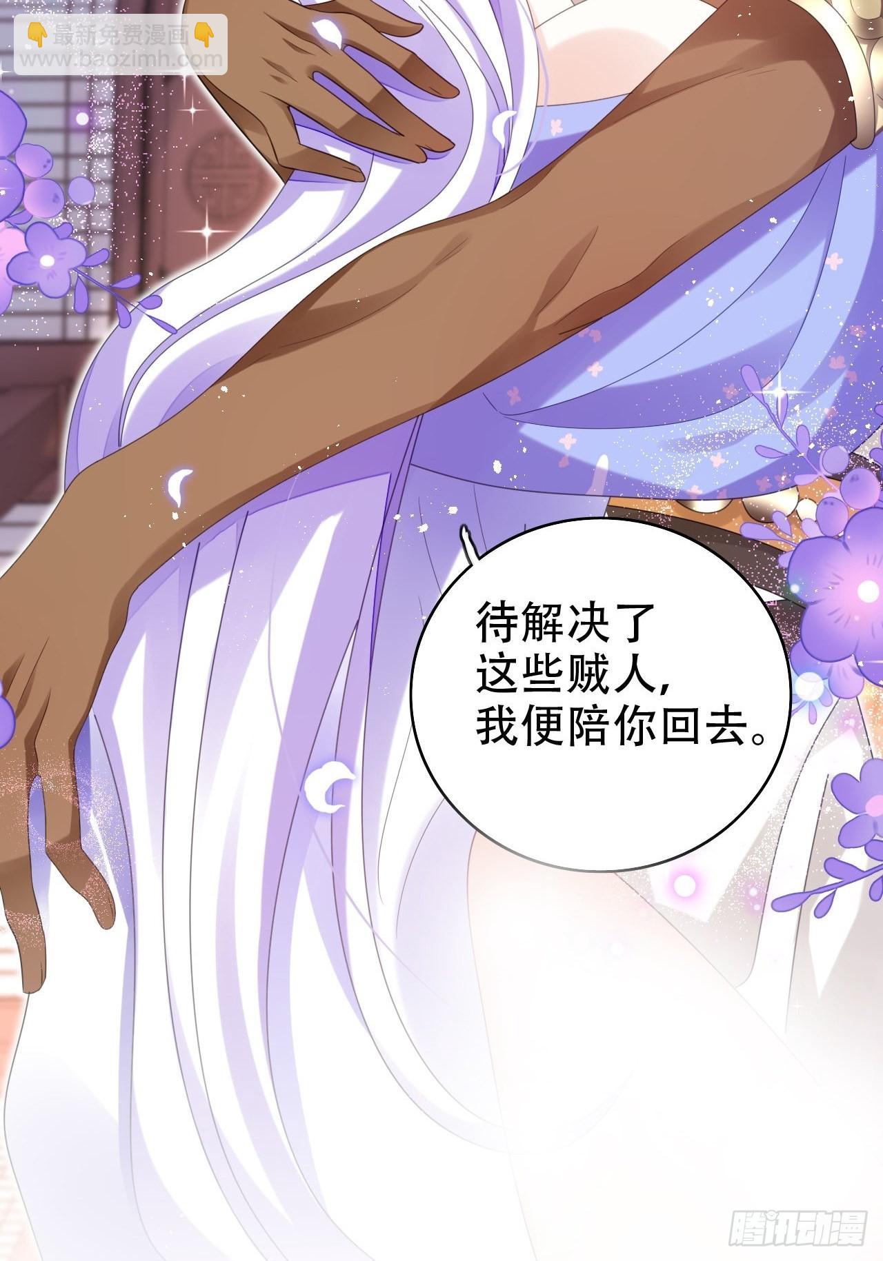 海王奶奶三千寵 - 段王爺發來雙修邀請(1/2) - 2