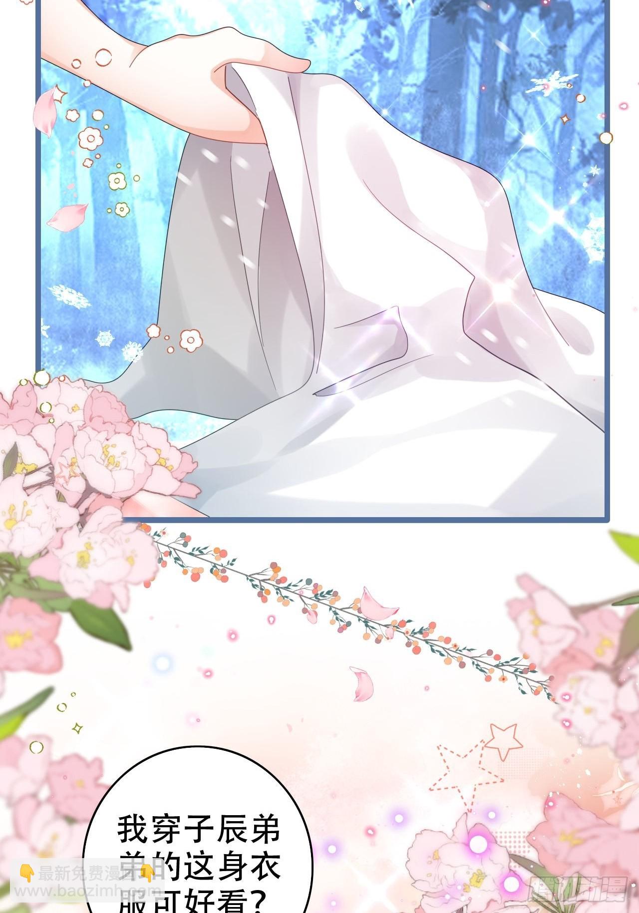 海王奶奶三千寵 - 爲哄奶奶開心，楚慕甘做替身！？(1/2) - 5