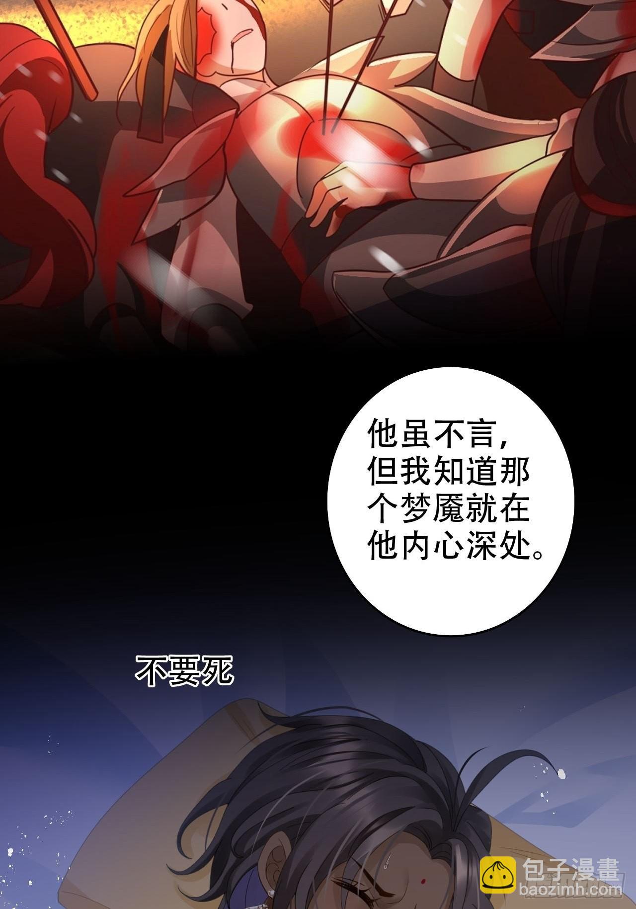 海王奶奶三千寵 - 爲哄奶奶開心，楚慕甘做替身！？(1/2) - 8