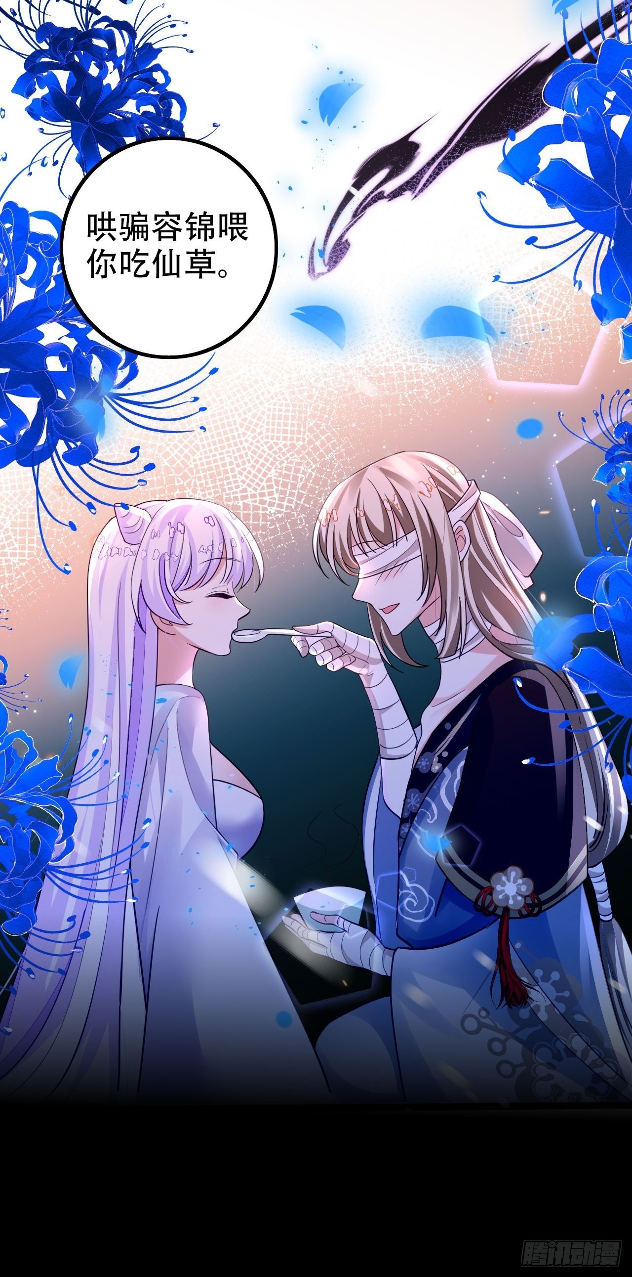 海王奶奶三千寵 - 血染的冰雕(1/2) - 7