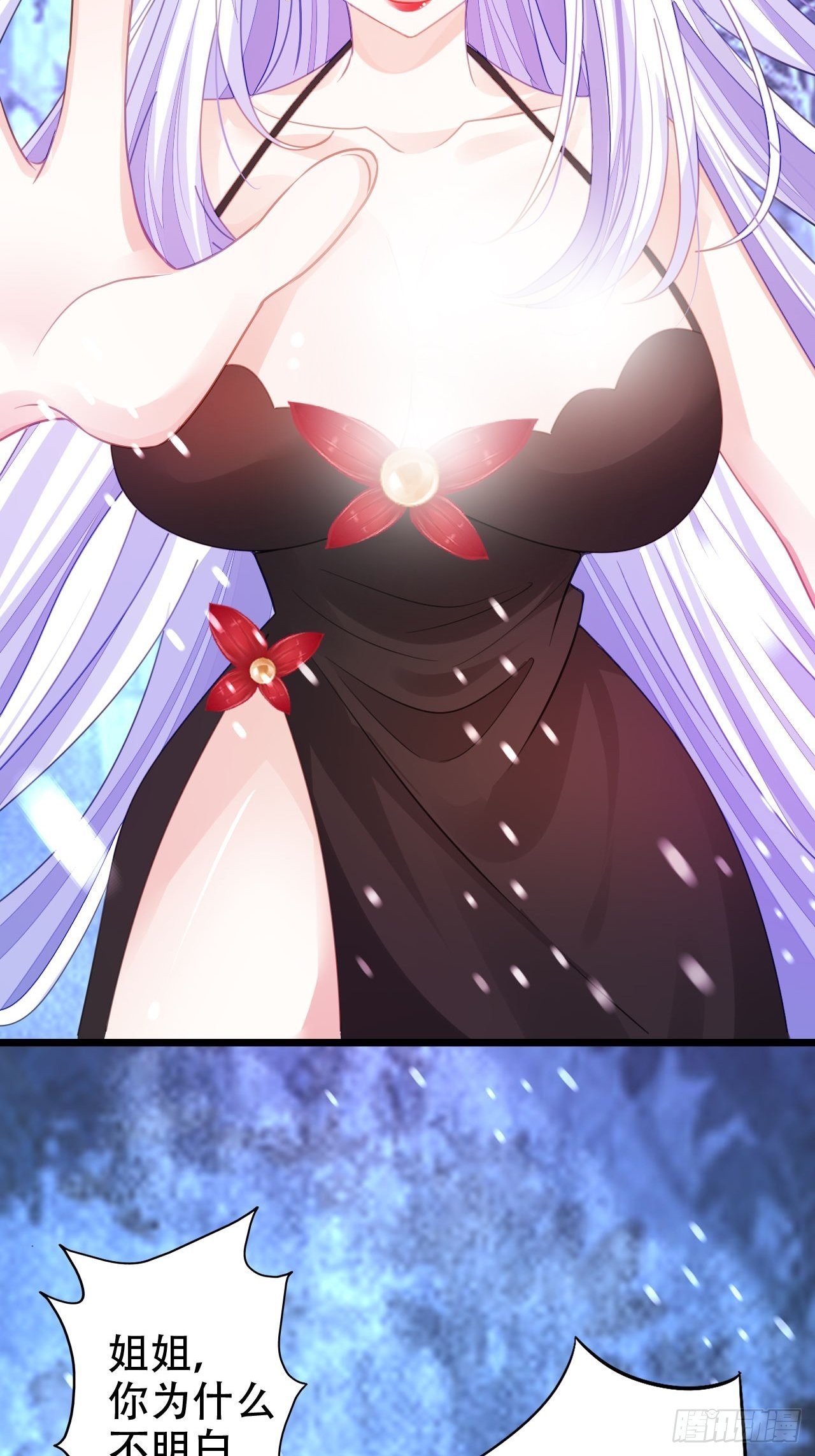 海王奶奶三千寵 - 血染的冰雕(2/2) - 1