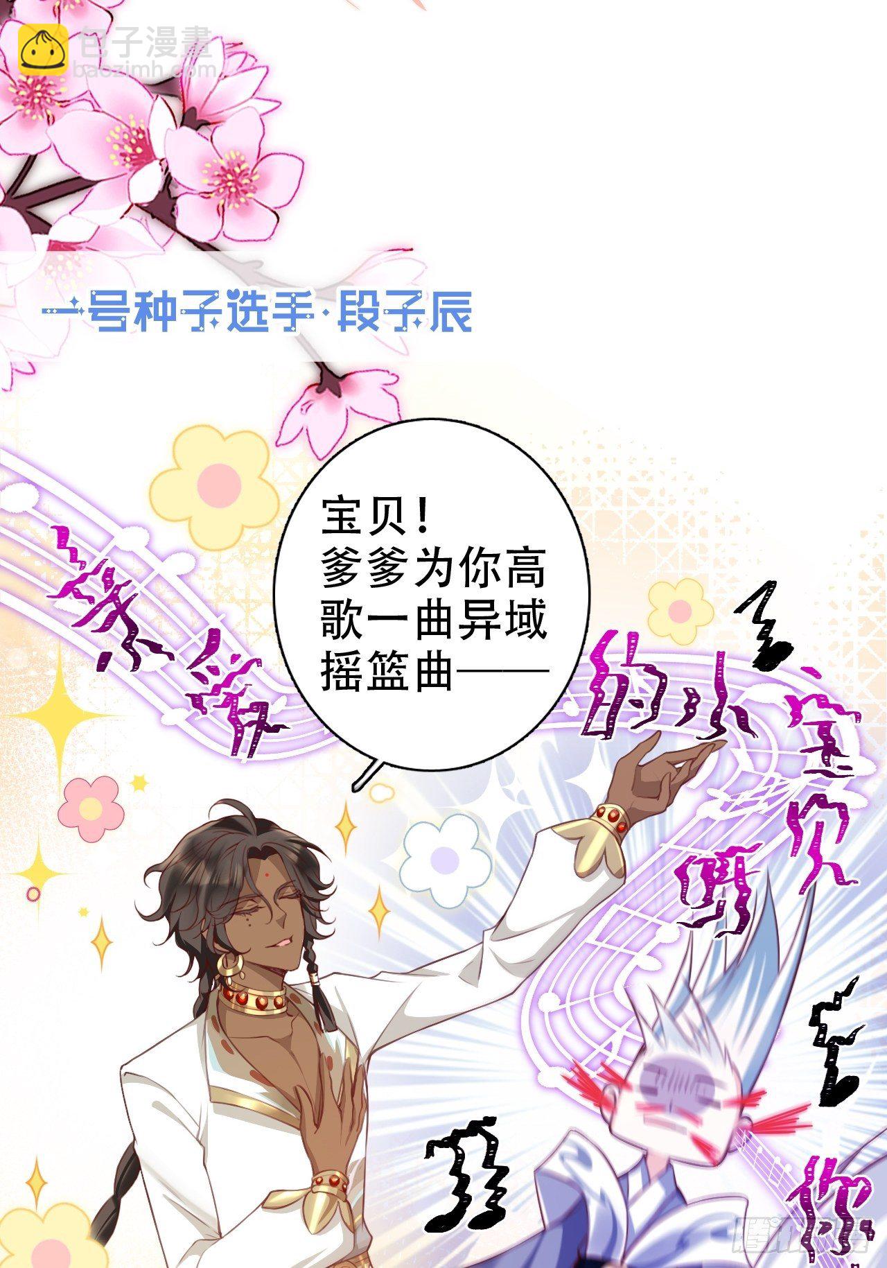 海王奶奶三千寵 - 他怎麼壓你的？展開說說。(1/2) - 7