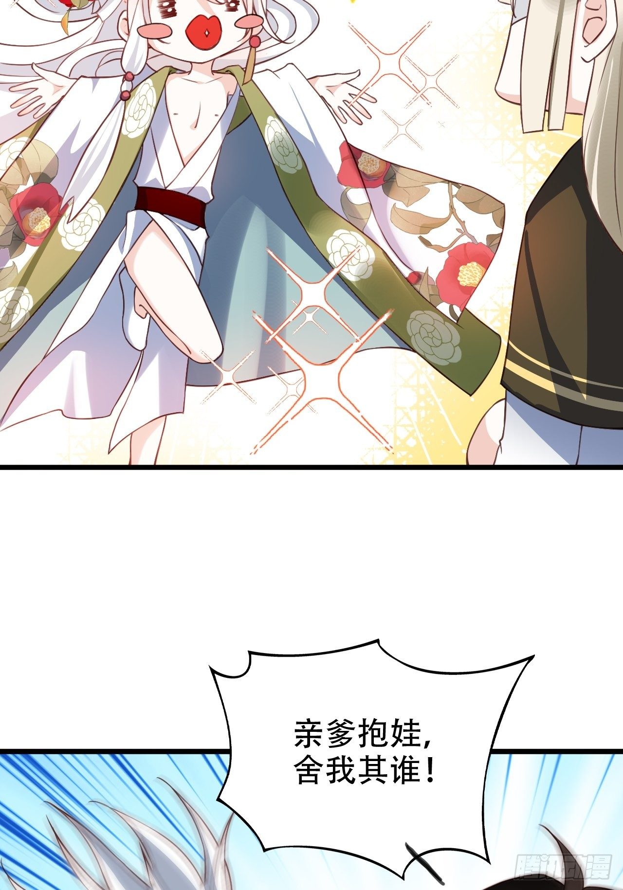 海王奶奶三千寵 - 他怎麼壓你的？展開說說。(2/2) - 3