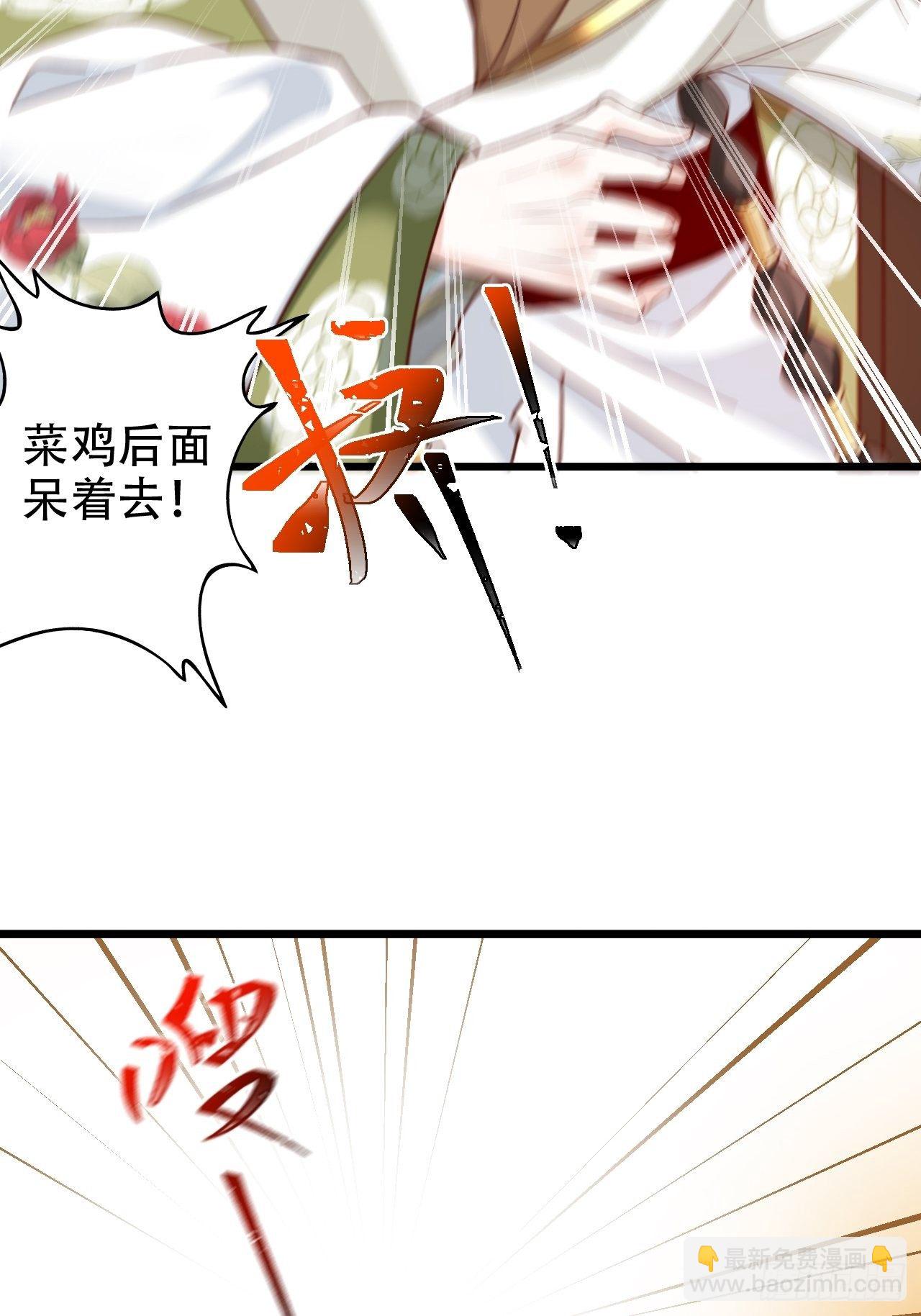 海王奶奶三千寵 - 他怎麼壓你的？展開說說。(2/2) - 3