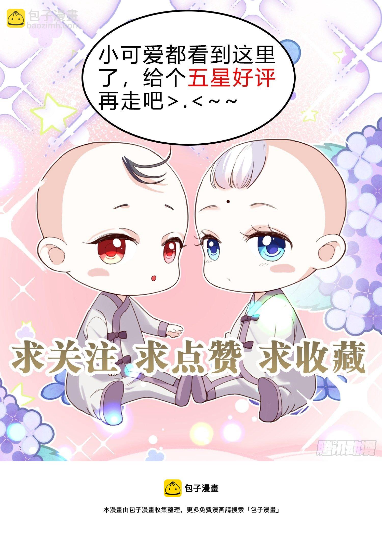 海王奶奶三千寵 - 他怎麼壓你的？展開說說。(2/2) - 1