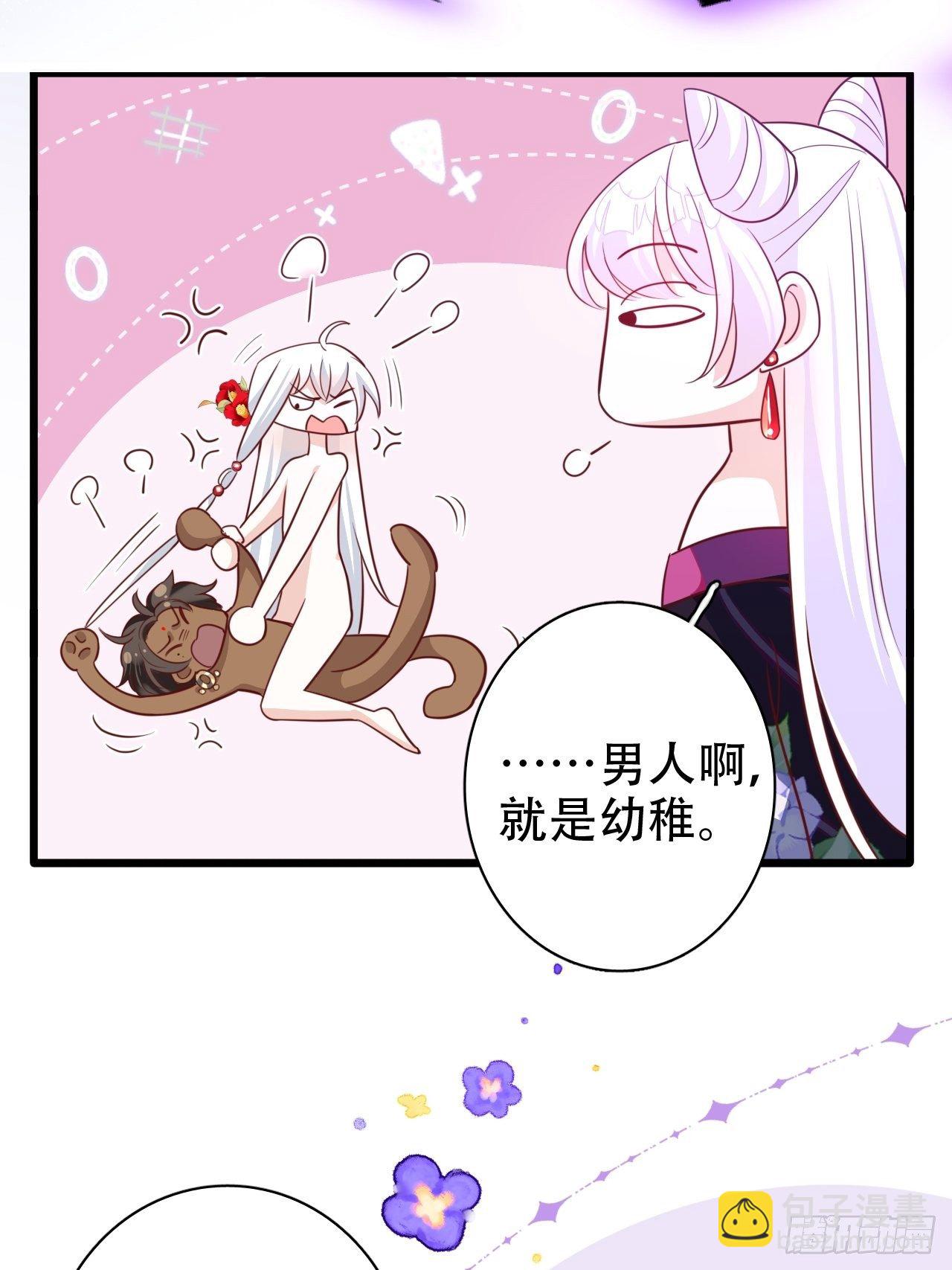 海王奶奶三千寵 - 他怎麼壓你的？展開說說。(1/2) - 8