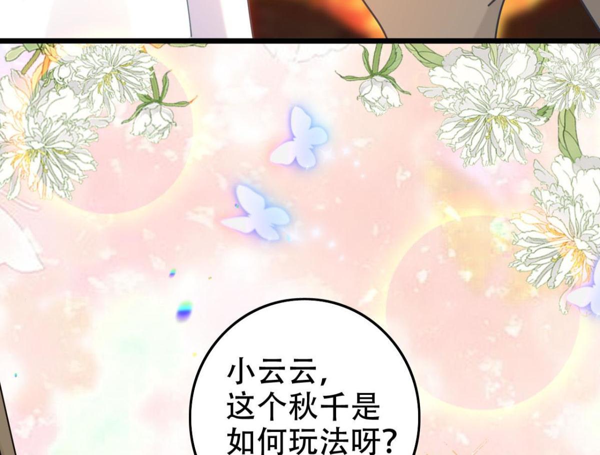 海王奶奶三千寵 - 開始修煉！(3/4) - 6