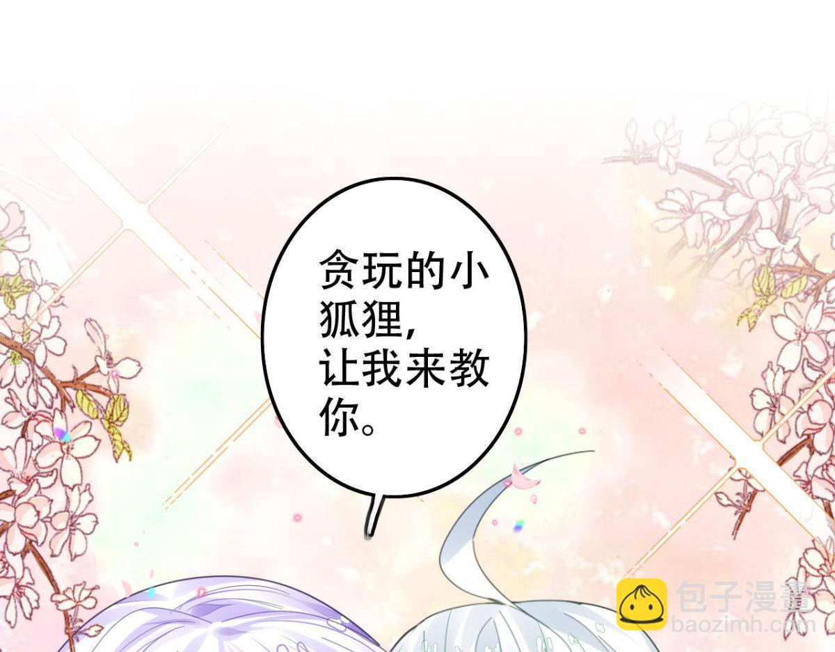 海王奶奶三千寵 - 開始修煉！(3/4) - 5