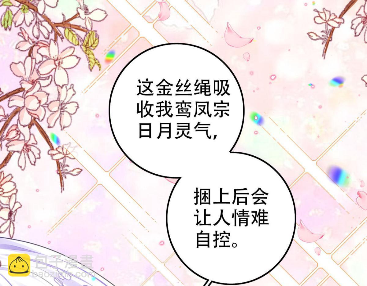 海王奶奶三千寵 - 開始修煉！(3/4) - 5