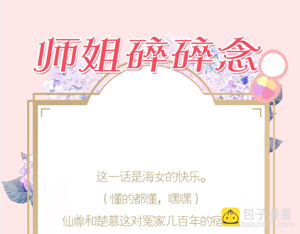 海王奶奶三千寵 - 開始修煉！(4/4) - 1