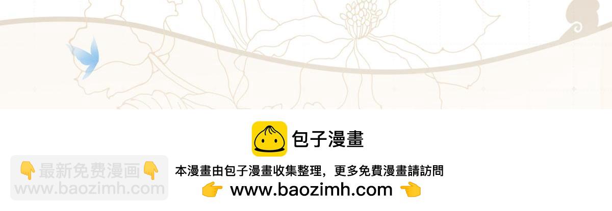 海王奶奶三千寵 - 開始修煉！(4/4) - 2