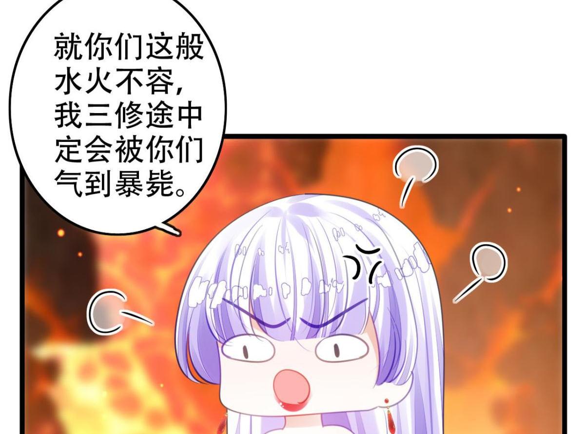 海王奶奶三千寵 - 開始修煉！(2/4) - 8