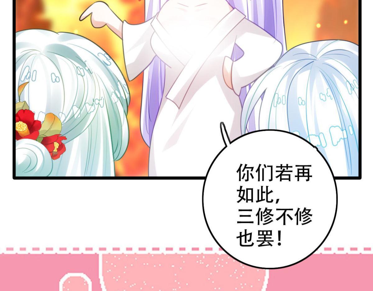 海王奶奶三千寵 - 開始修煉！(2/4) - 1