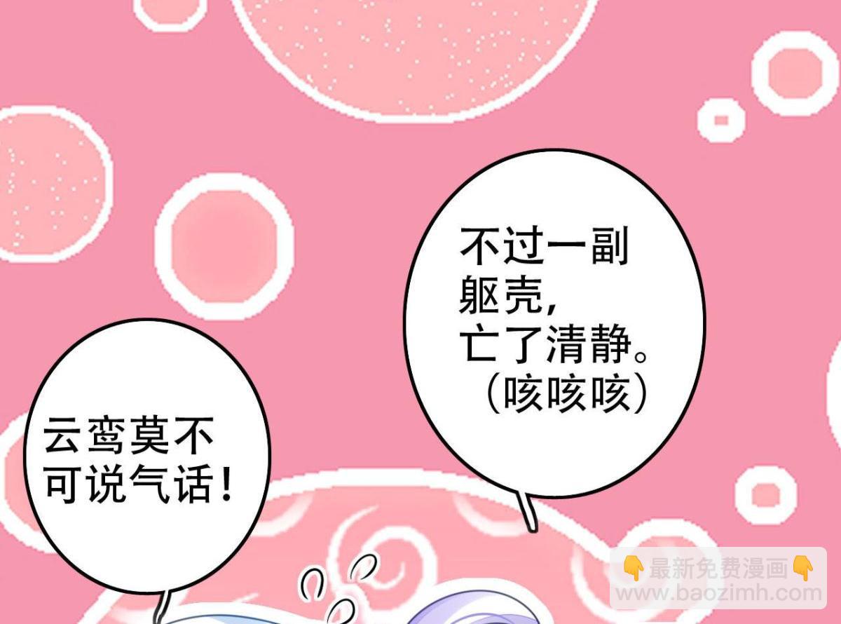 海王奶奶三千寵 - 開始修煉！(2/4) - 2