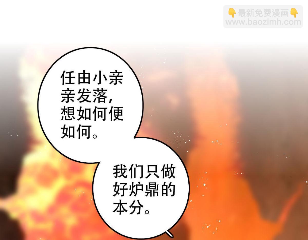 海王奶奶三千寵 - 開始修煉！(2/4) - 5