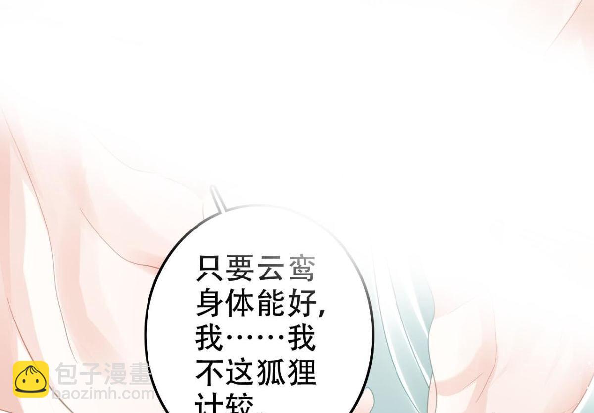 海王奶奶三千寵 - 開始修煉！(2/4) - 8