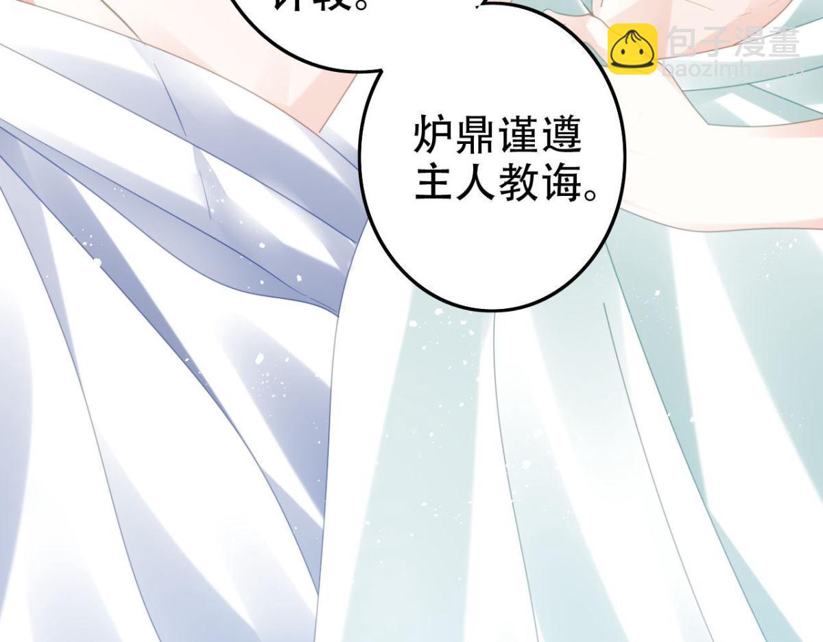 海王奶奶三千寵 - 開始修煉！(2/4) - 1