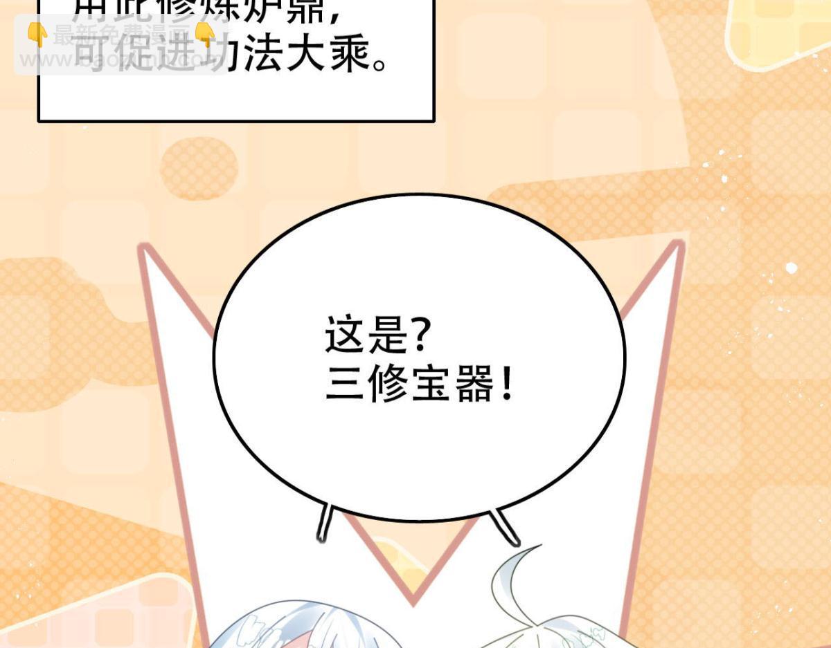 海王奶奶三千寵 - 開始修煉！(2/4) - 3