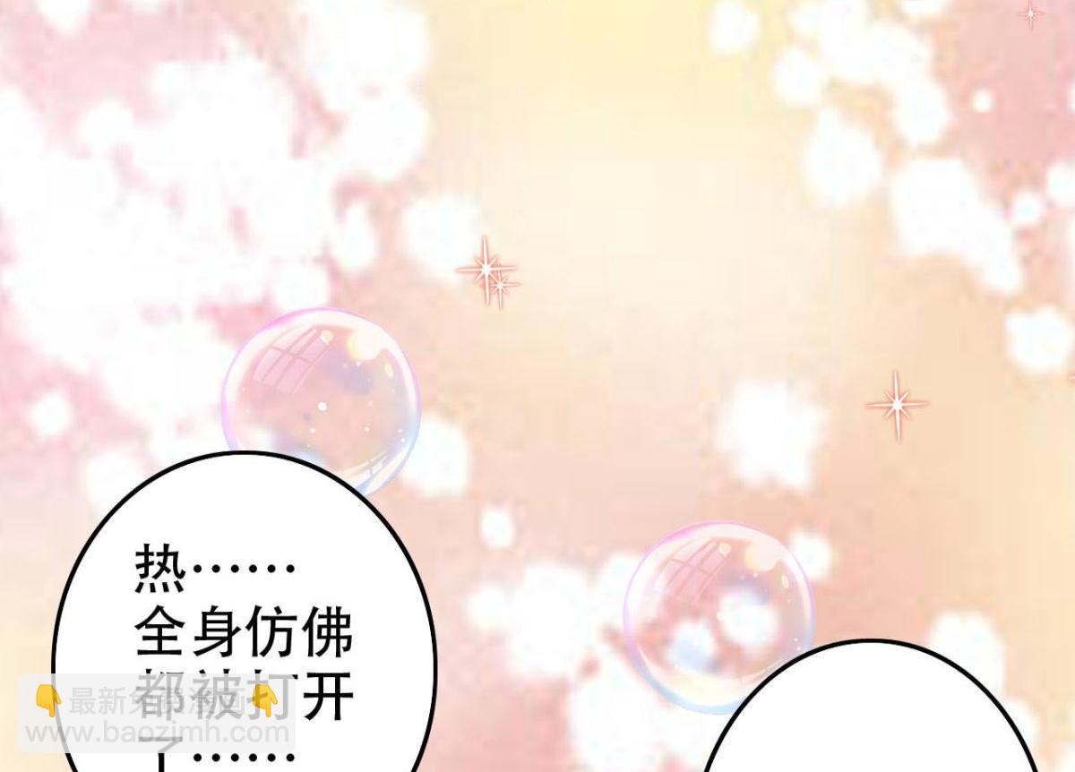 海王奶奶三千寵 - 開始修煉！(2/4) - 6