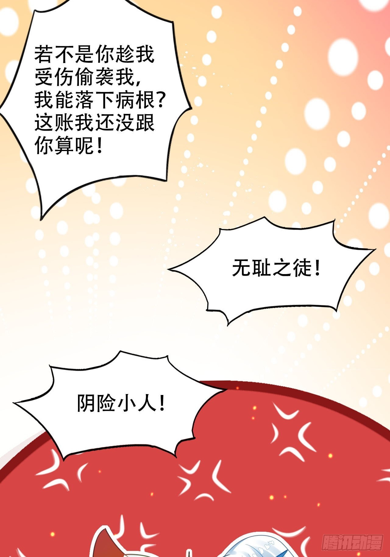 海王奶奶三千寵 - 開始三修！(1/2) - 3