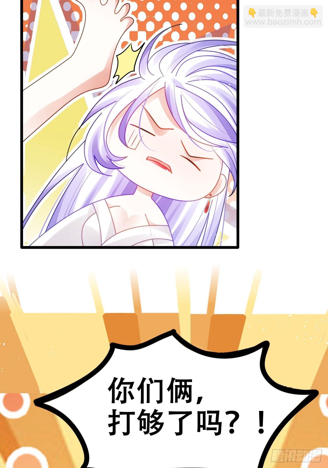 海王奶奶三千寵 - 開始三修！(1/2) - 5