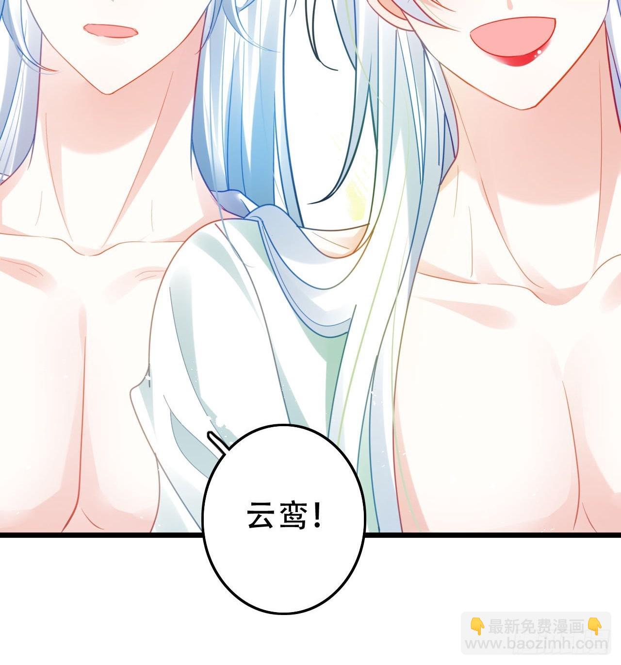 海王奶奶三千寵 - 開始三修！(1/2) - 8