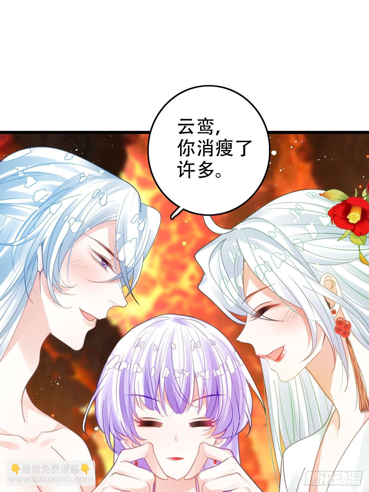 海王奶奶三千寵 - 開始三修！(1/2) - 1