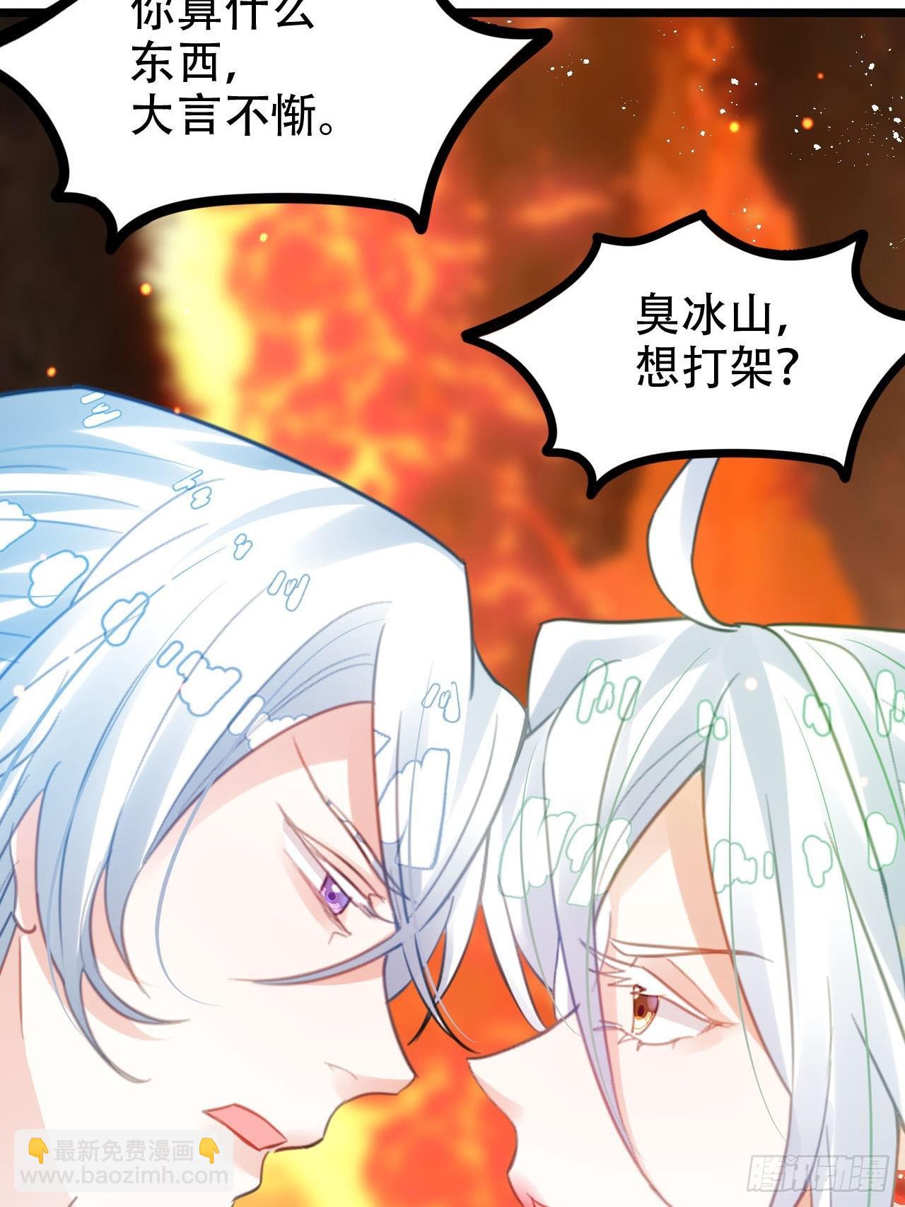 海王奶奶三千寵 - 開始三修！(1/2) - 3