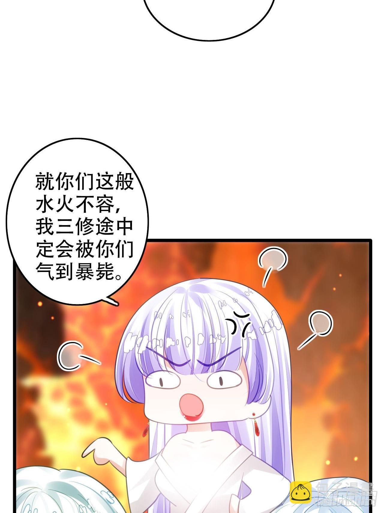 海王奶奶三千寵 - 開始三修！(1/2) - 7