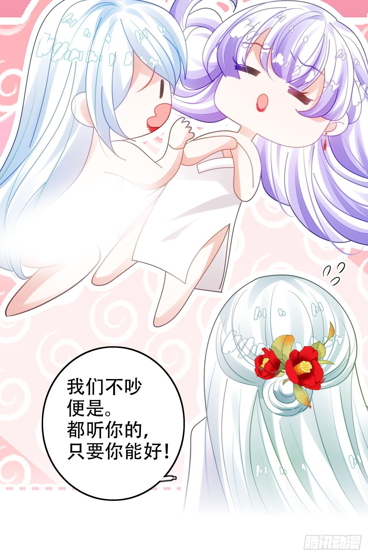 海王奶奶三千寵 - 開始三修！(1/2) - 1