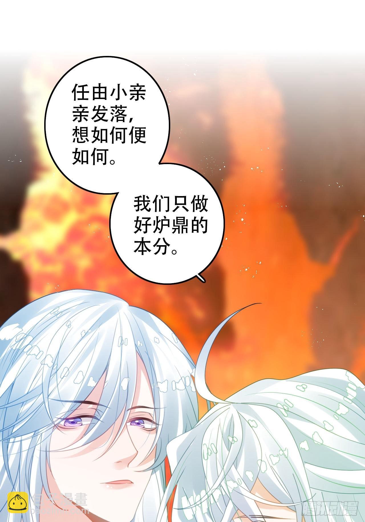 海王奶奶三千寵 - 開始三修！(1/2) - 2