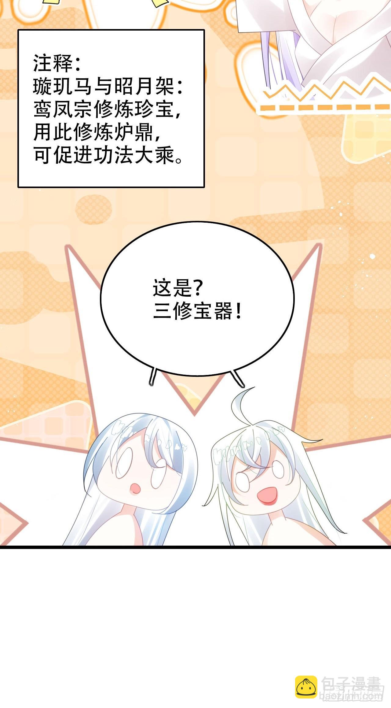 海王奶奶三千寵 - 開始三修！(1/2) - 1